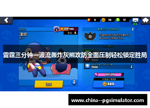 雷霆三分钟一波流轰炸灰熊攻防全面压制轻松锁定胜局